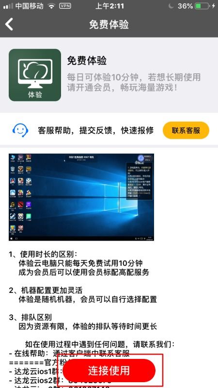 將手機(jī)變電腦 探索移動(dòng)計(jì)算軟件的開發(fā)新紀(jì)元
